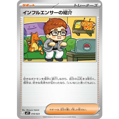 Pokemon TCG Introducing the Influencer 【-】 {019/023}