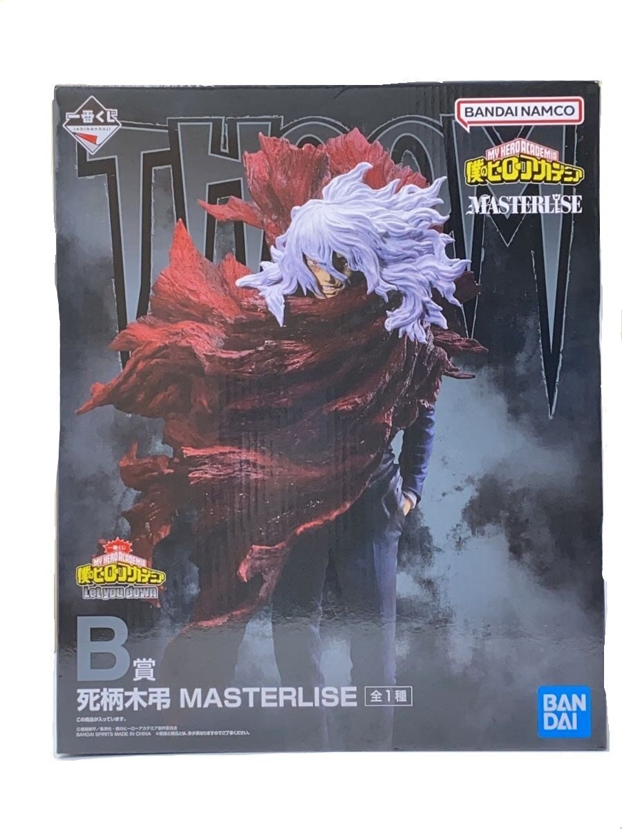 BANDAI SPIRITS Figure: My Hero Academia (Comic & Anime)