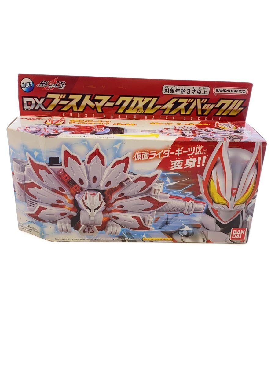 BANDAI DX Boost Mark IX Raise Buckle
