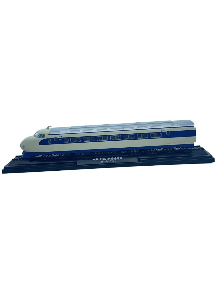 DeAGOSTINI CRM 0 Series 21-1 Hikari (Other Brand)
