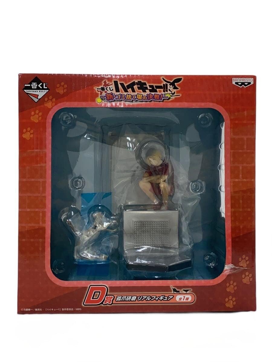 BANDAI SPIRITS Ichiban Kuji D Prize Kenma Kozume (Haikyu!!) 'Battle at the Garbage Dump' Figure