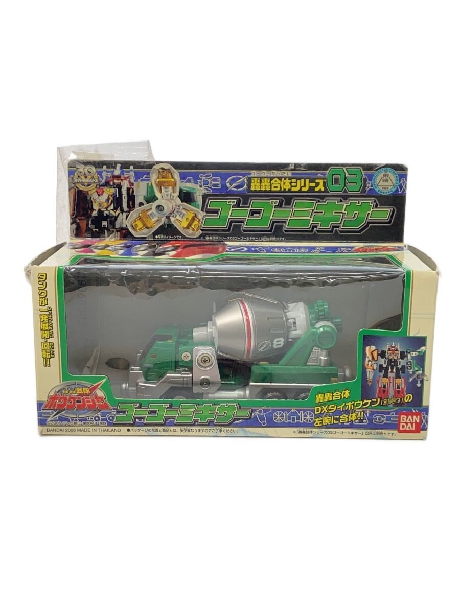 BANDAI DX DaiBouken Mixer (GoGo Sentai Boukenger, Gattai Series 03)