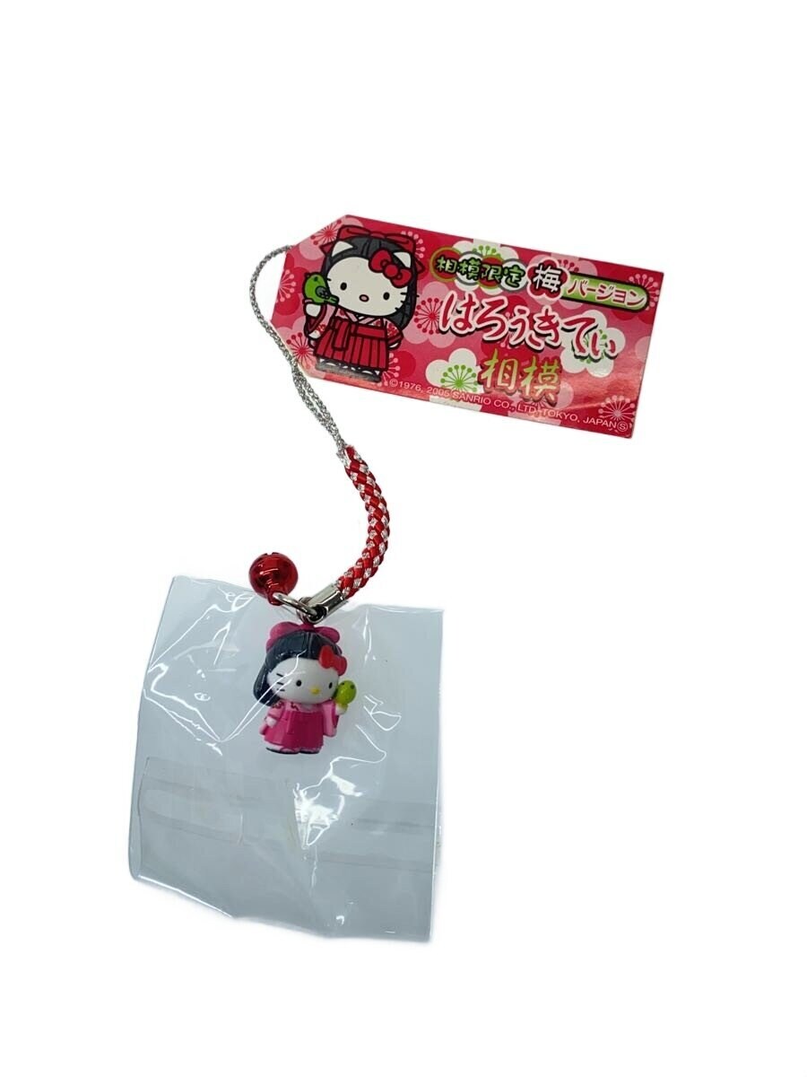 Sanrio Sagami Limited Plum Version