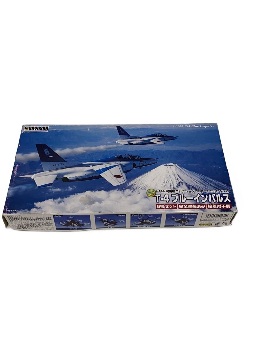 DOYUSHA Plastic Model Airplane/Helicopter