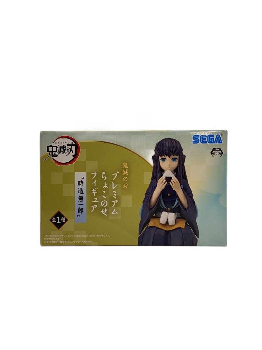 SEGA Premium Chokonose Figure Muichiro Tokito (Demon Slayer: Kimetsu no Yaiba) - Unopened