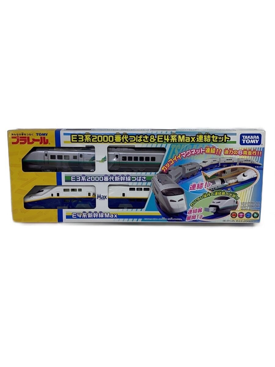 TAKARA TOMY Plarail E3 Series 2000 & E4 Max Coupling Set (Tsubasa switch lever damaged)