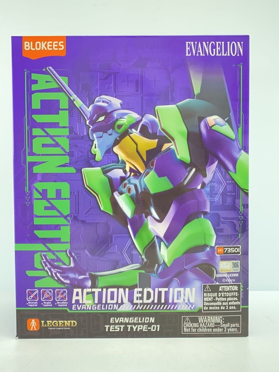 Other Brand Plastic Model TEST TYPE-01 ACTION EDITION Unit-01