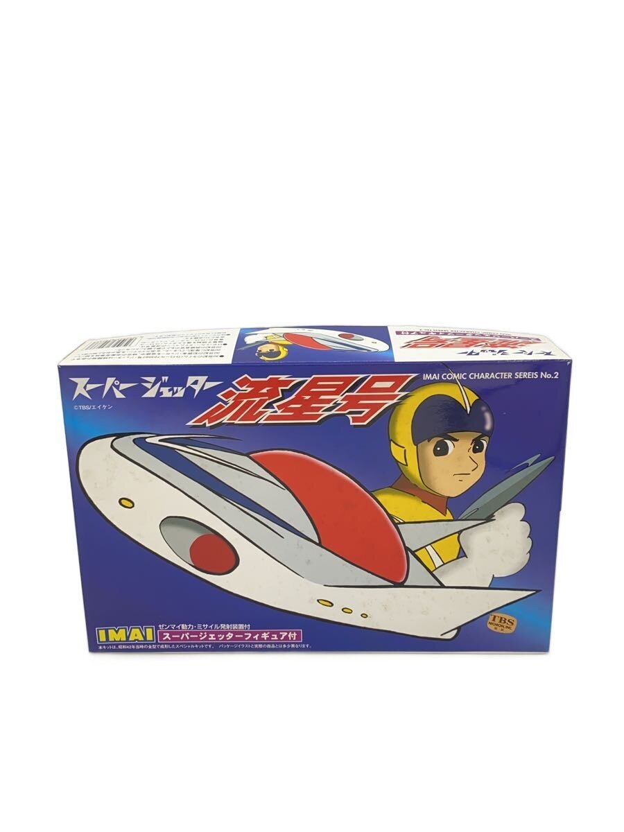 IMAI Super Jetter 流星号 (Ryuseigō) Plastic Model (Anime/Comic)