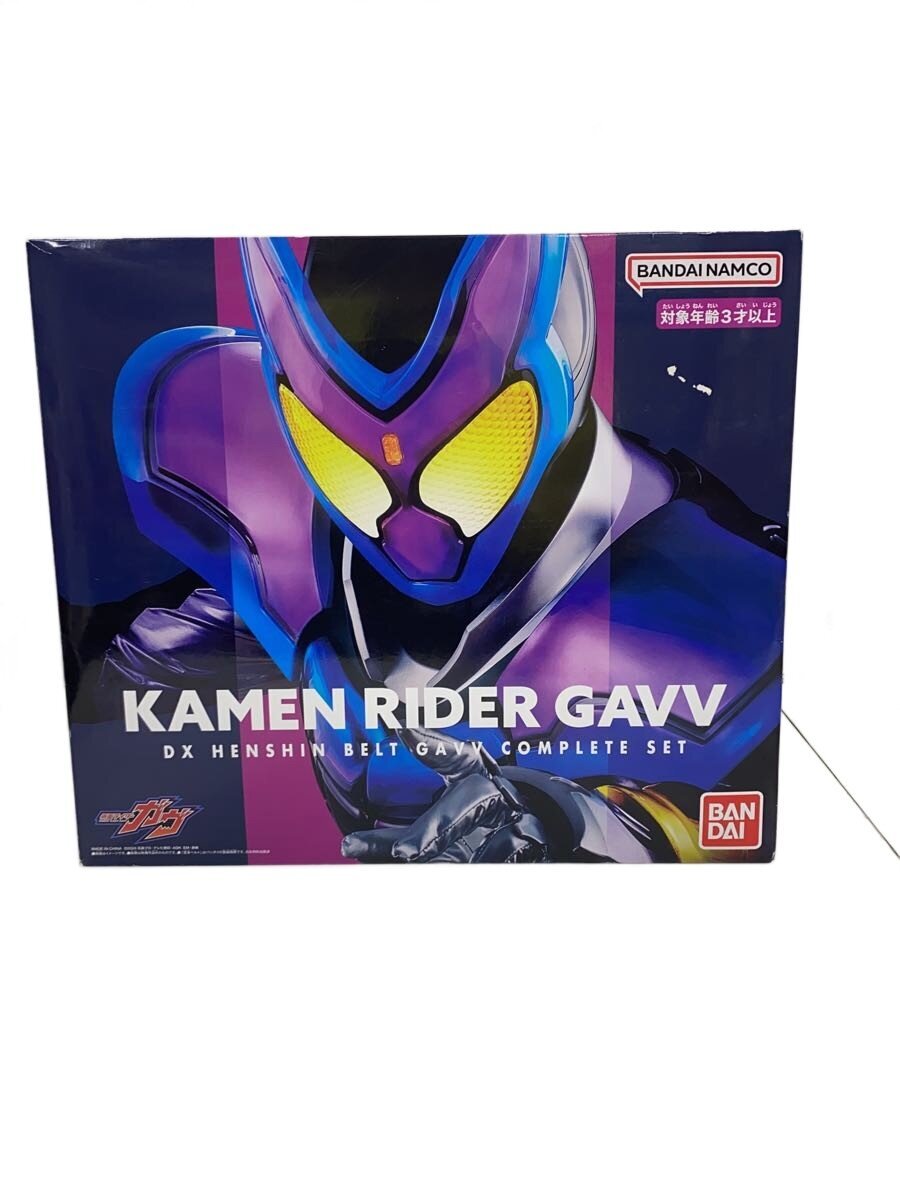 BANDAI GAVV Complete Set (Boys)