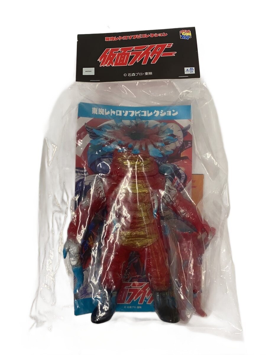 MEDICOM TOY Toei Retro Sofubi Collection Kamen Rider / Isoginchakku Figure