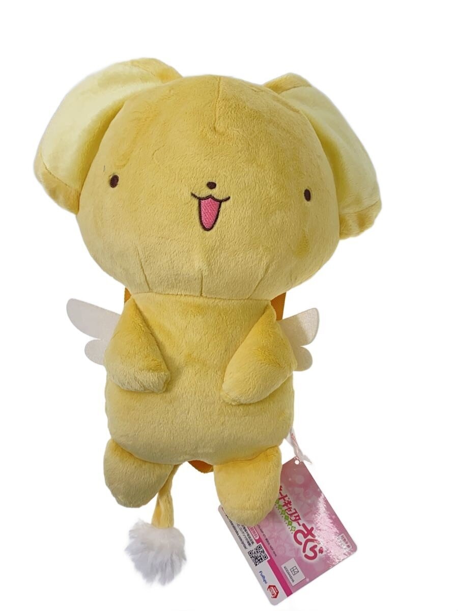 Other Brand Kero-chan Plush Backpack