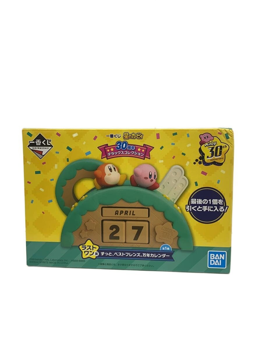 BANDAI SPIRITS Ichiban Kuji Last One Prize - Zutto, Best Friends. Perpetual Calendar (GRN)