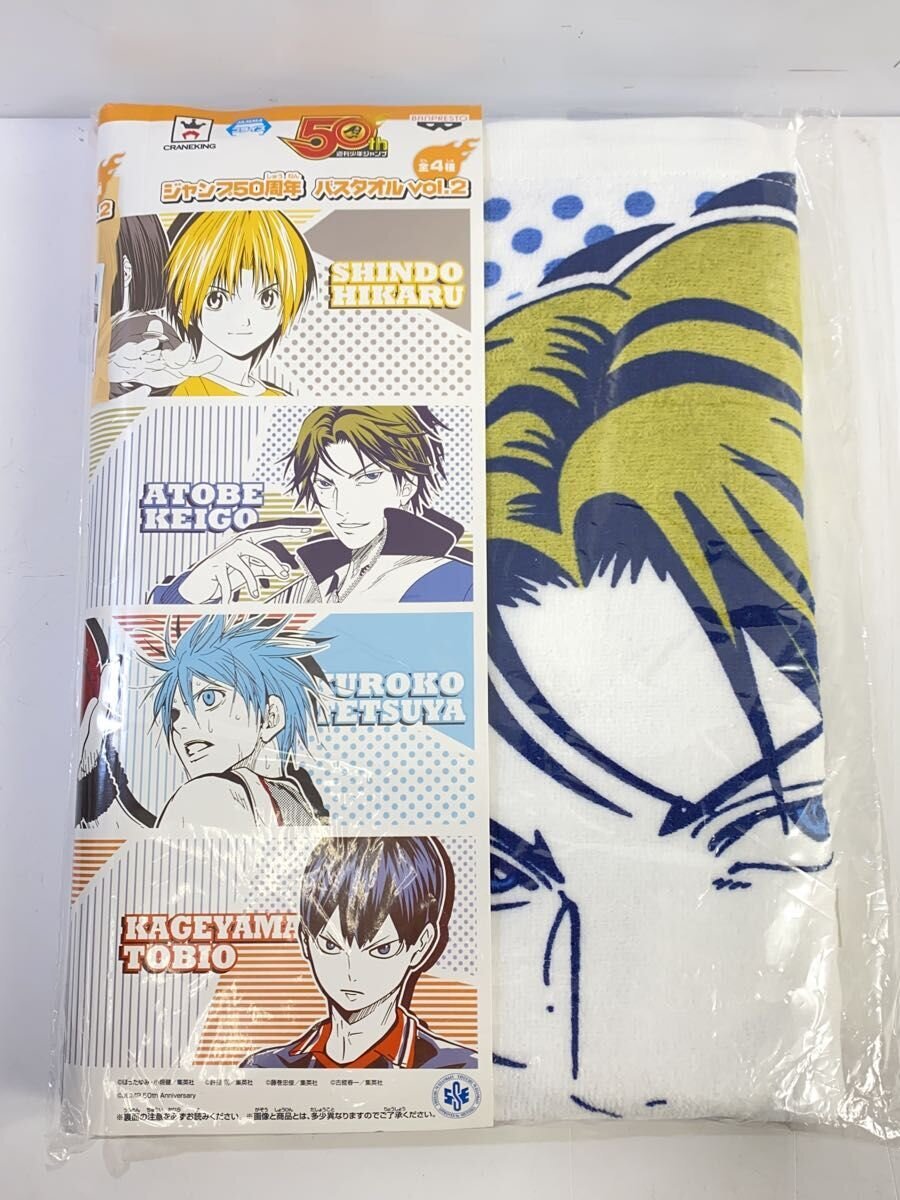 Banpresto Hobby Item