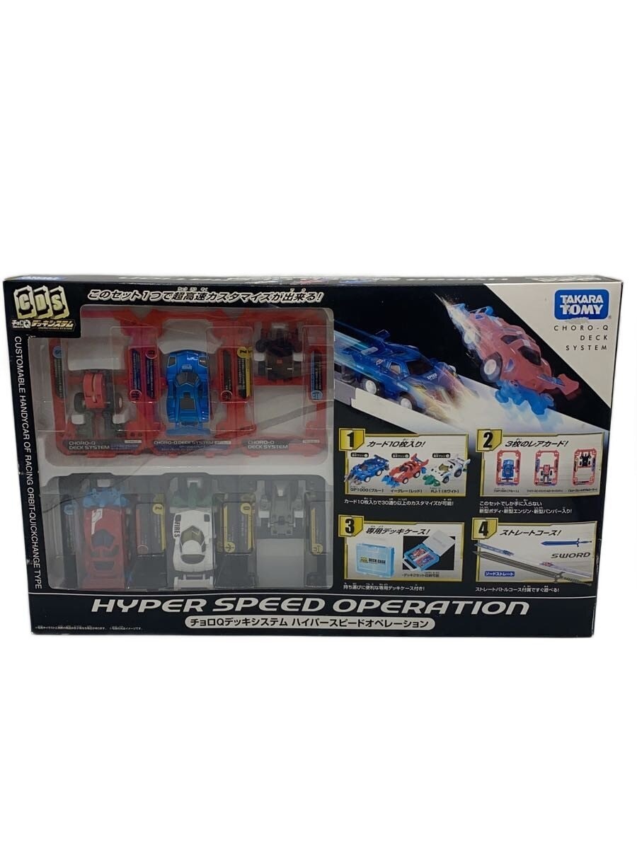 TAKARA TOMY Mini Car