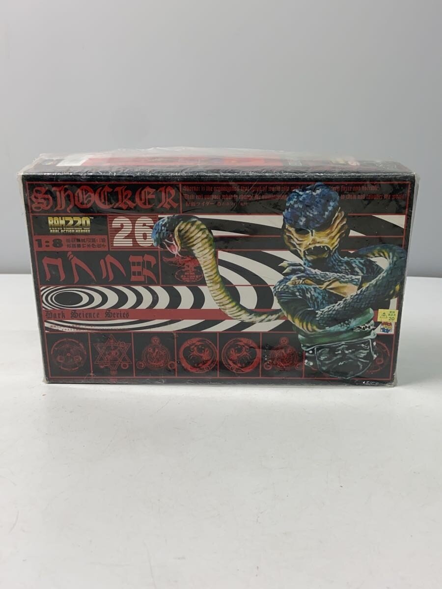 MEDICOM TOY RAH220 Cobra Man (コブラ男) SHOCKER 1/8 Figure
