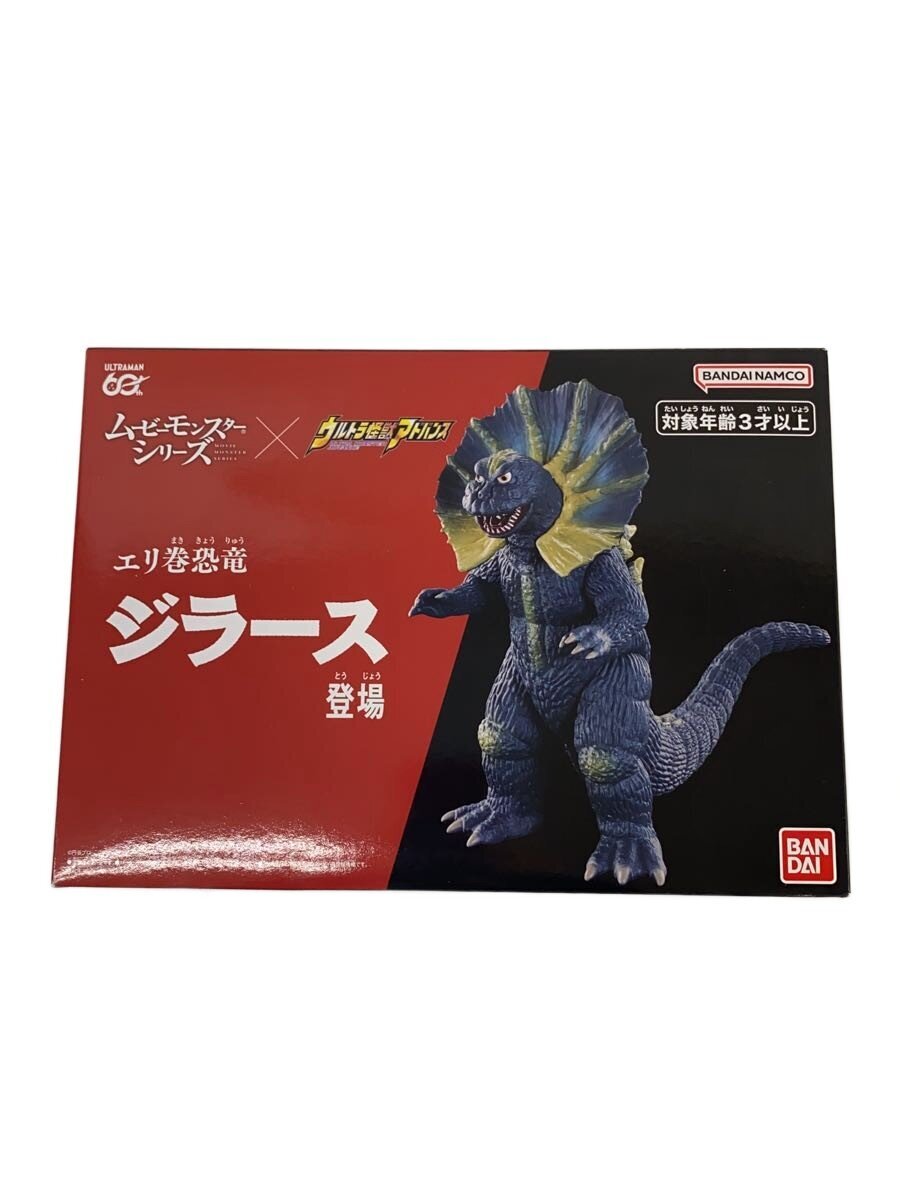 BANDAI Ultra Kaiju Advance Eri-maki Dinosaur Jirass