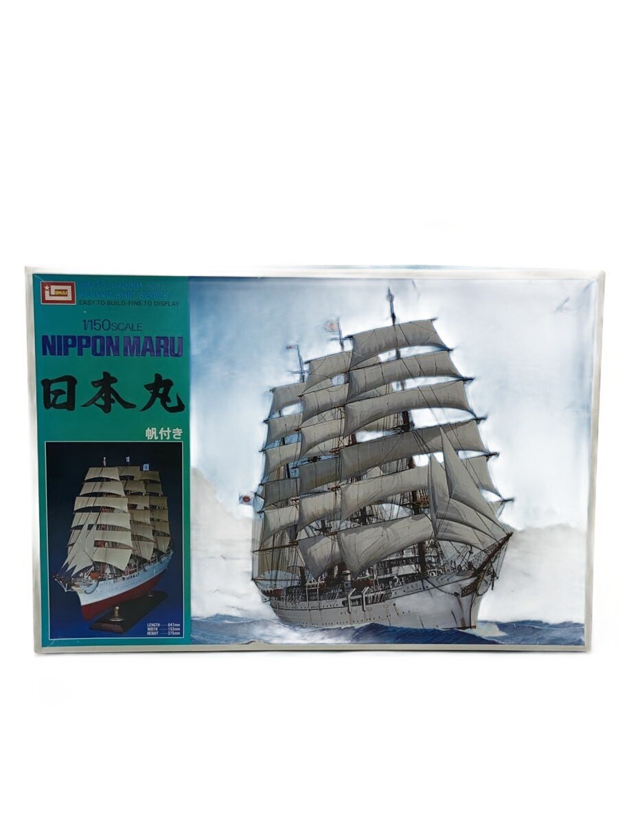 Other Brand IMAI Plastic Model Ship Nippon Maru with Sails 1/150 SCALE