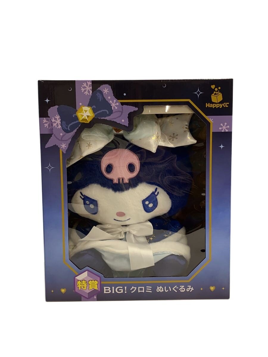 Sanrio Special Prize BIG! Kuromi Plush - Happy Kuji Holiday Collection