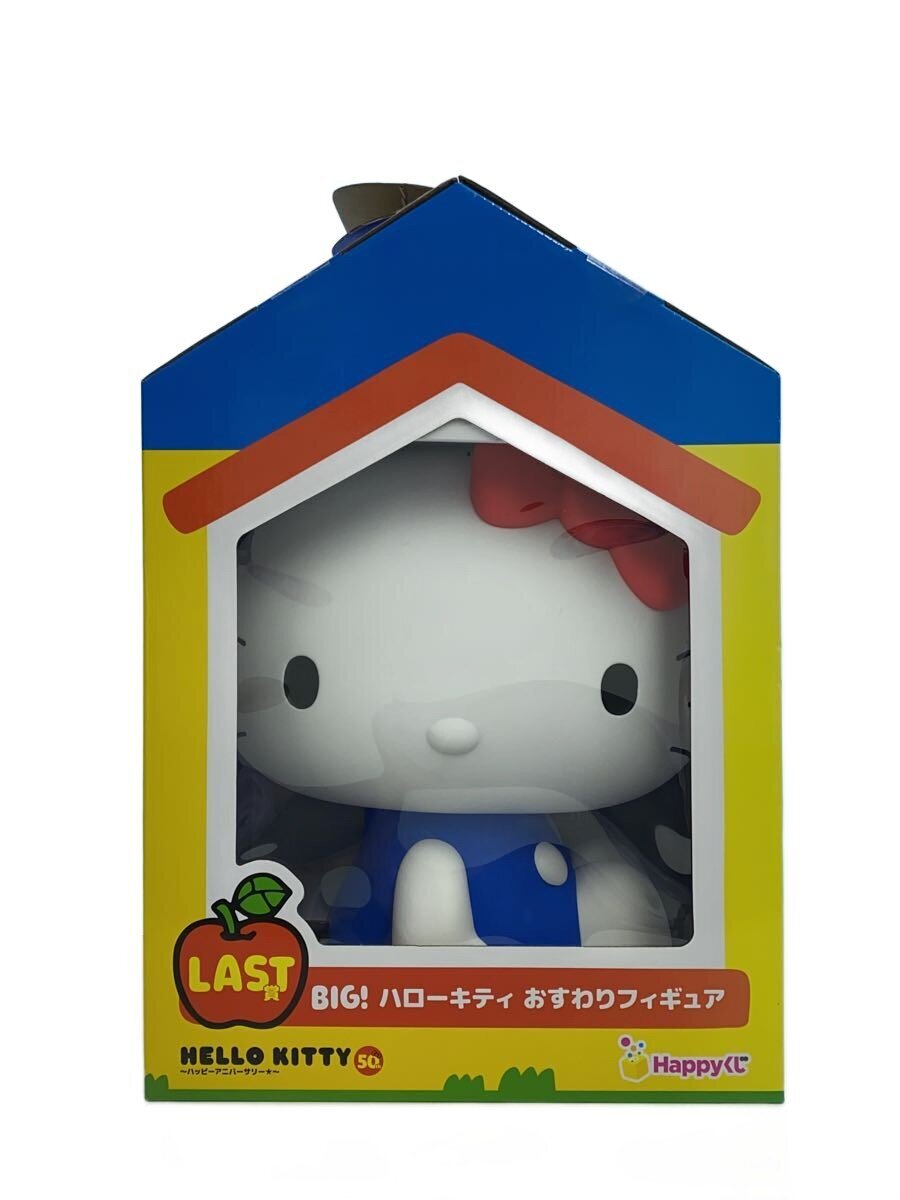 Other Brand Hello Kitty BIG Sitting Figure — Happy Kuji 50th Anniversary LAST Prize (7-Eleven, Sealed)