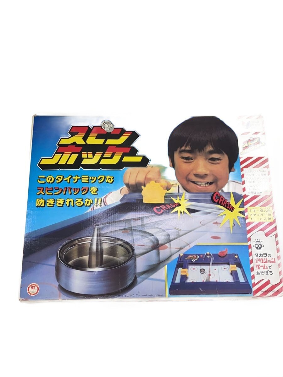 TAKARA Boy