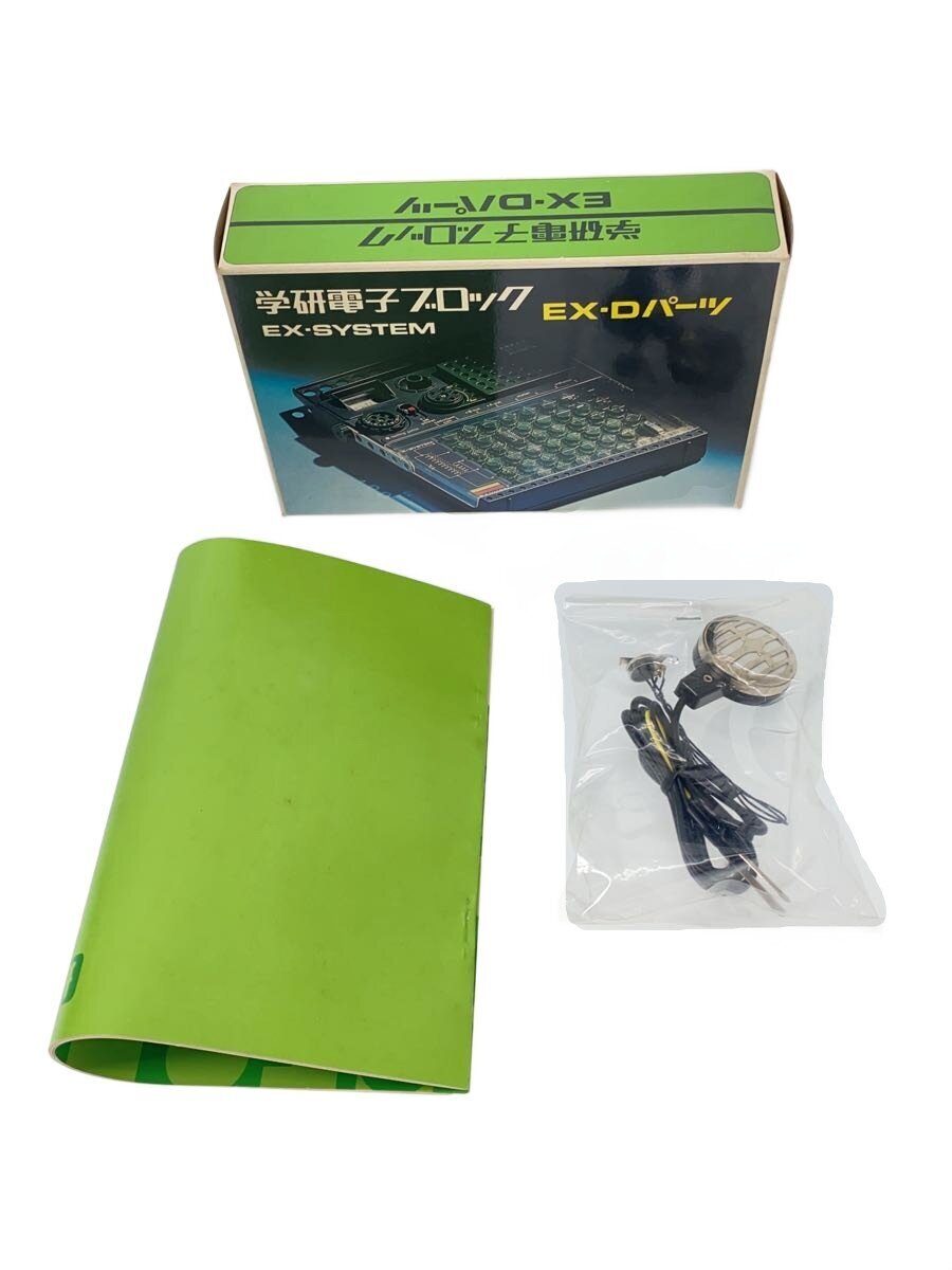 Gakken Electronic Block EX-D Parts