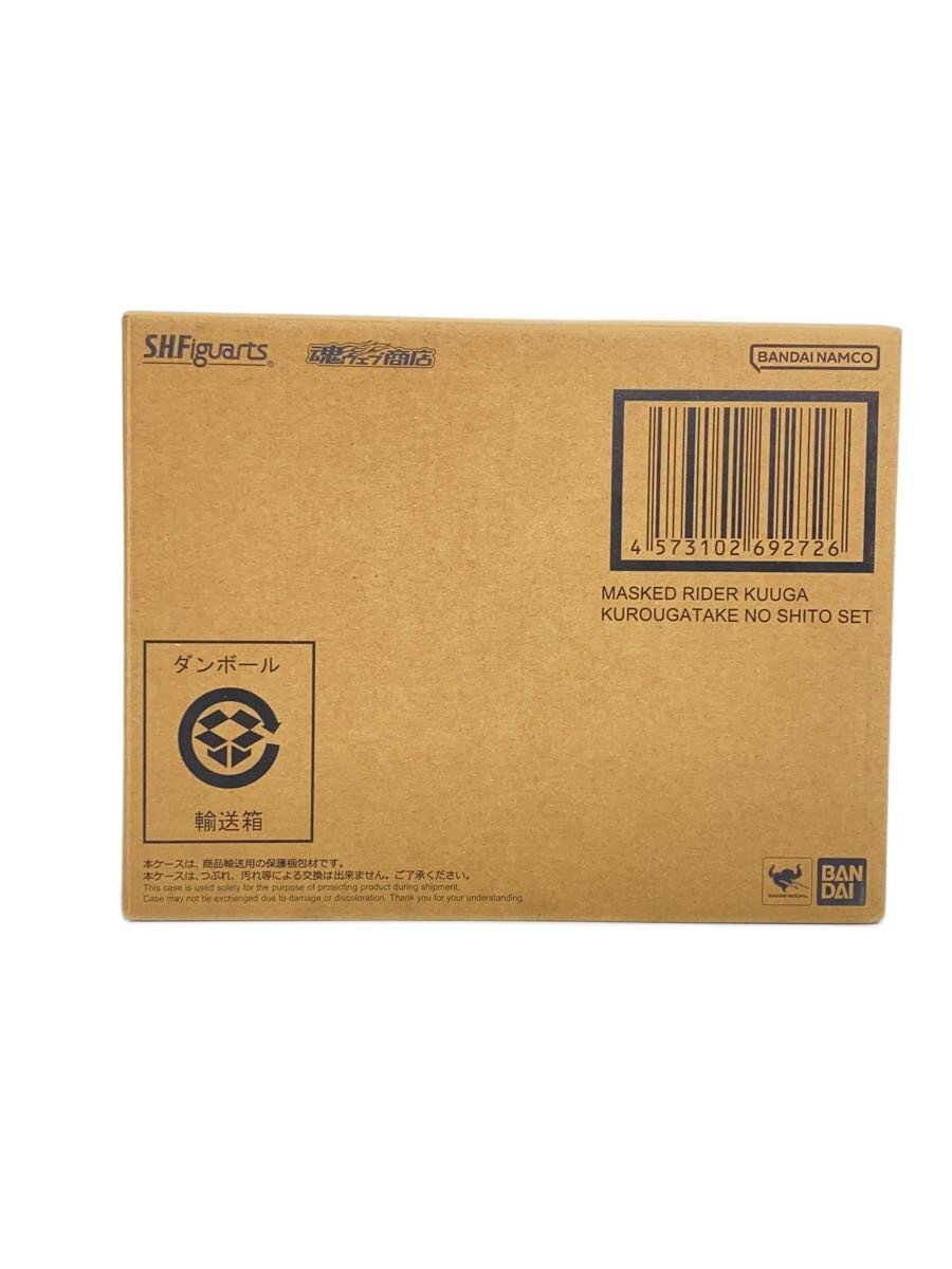 BANDAI S.H.Figuarts (Shinkocchou Seihou) Kamen Rider Kuuga (Brown Box)