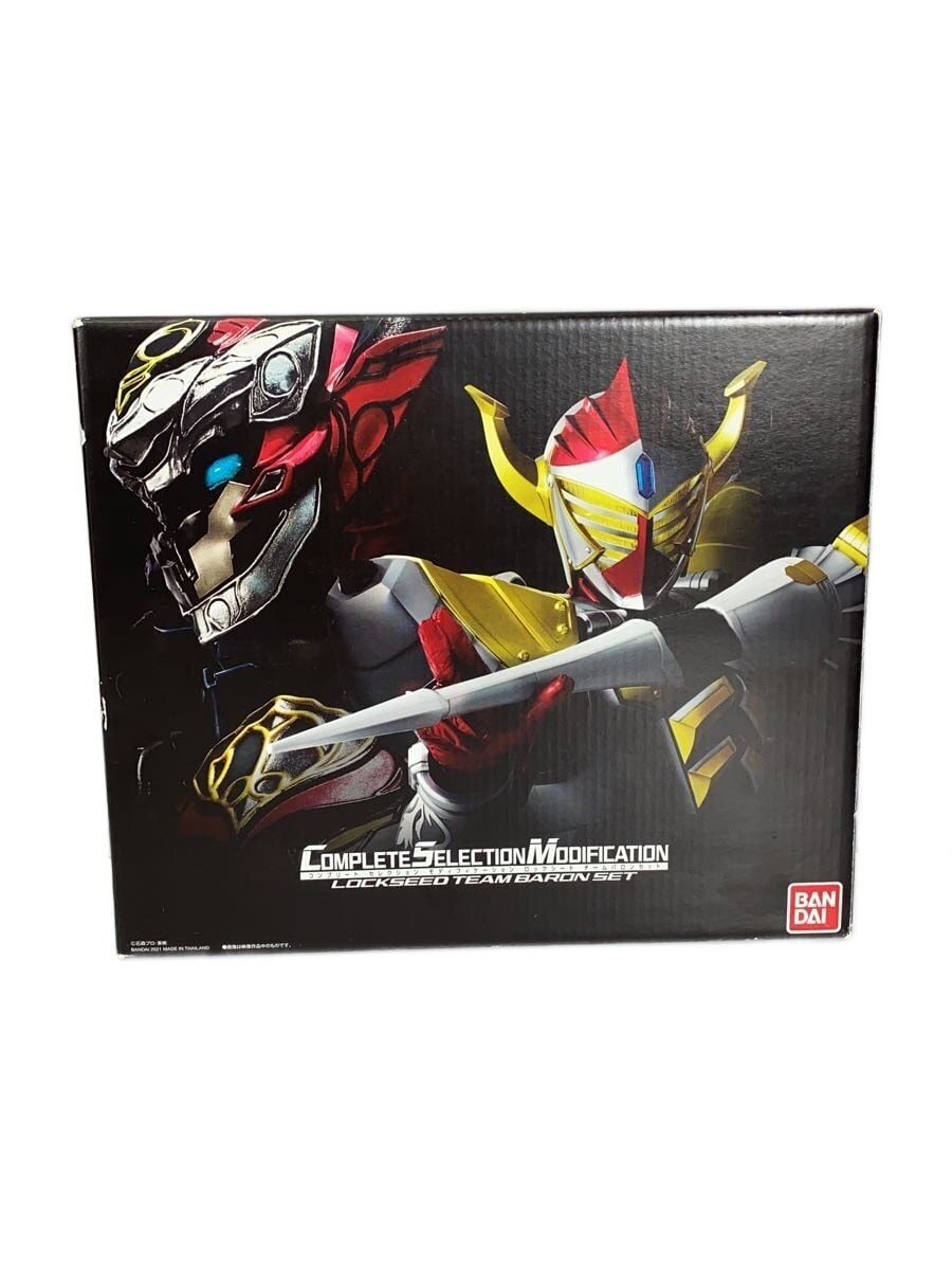 BANDAI COMPLETE SELECTION MODIFICATION (Tokusatsu Hero)