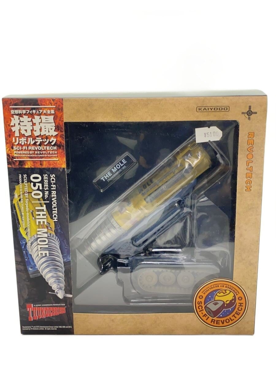 Kaiyodo Tokusatsu Revoltech Jet Mogura (Hero)