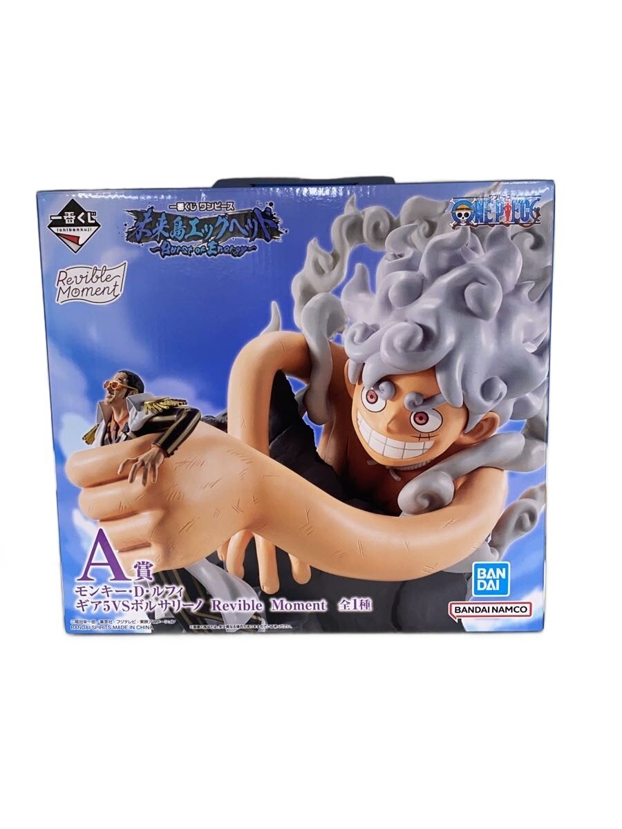 BANDAI SPIRITS Egghead Island 'burst of energy' A Prize Luffy Figure