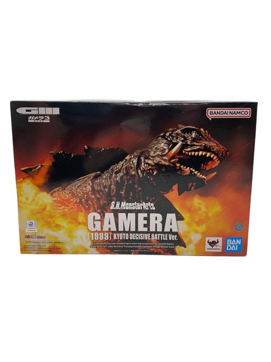 BANDAI SPIRITS S.H.MonsterArts GAMERA (1999) Figure