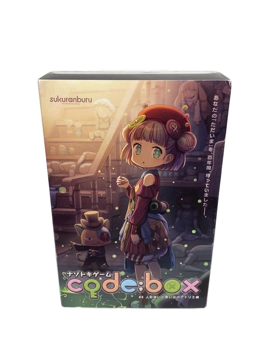 sukuranburu Nazotoki Game code:box #3 — Puppeteer & Atelier of Memories