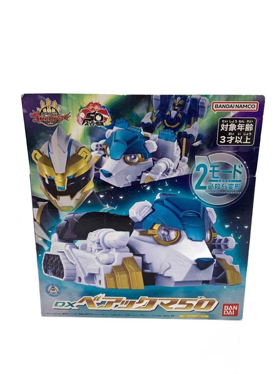 BANDAI DX Beakkuma 50 (Hero / Tokusatsu)