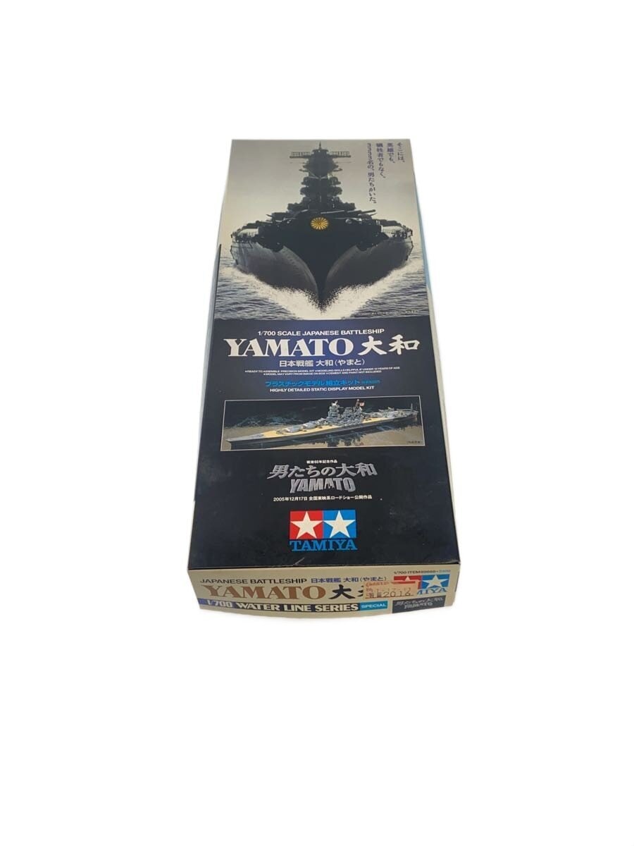 Other Brand 1:700 Japanese Battleship Yamato (Men of Yamato) 89668