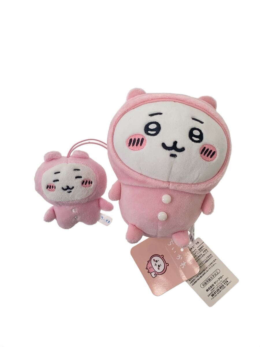 Other Brand CHIIKAWA Pajama Party Keychain & Plush Set