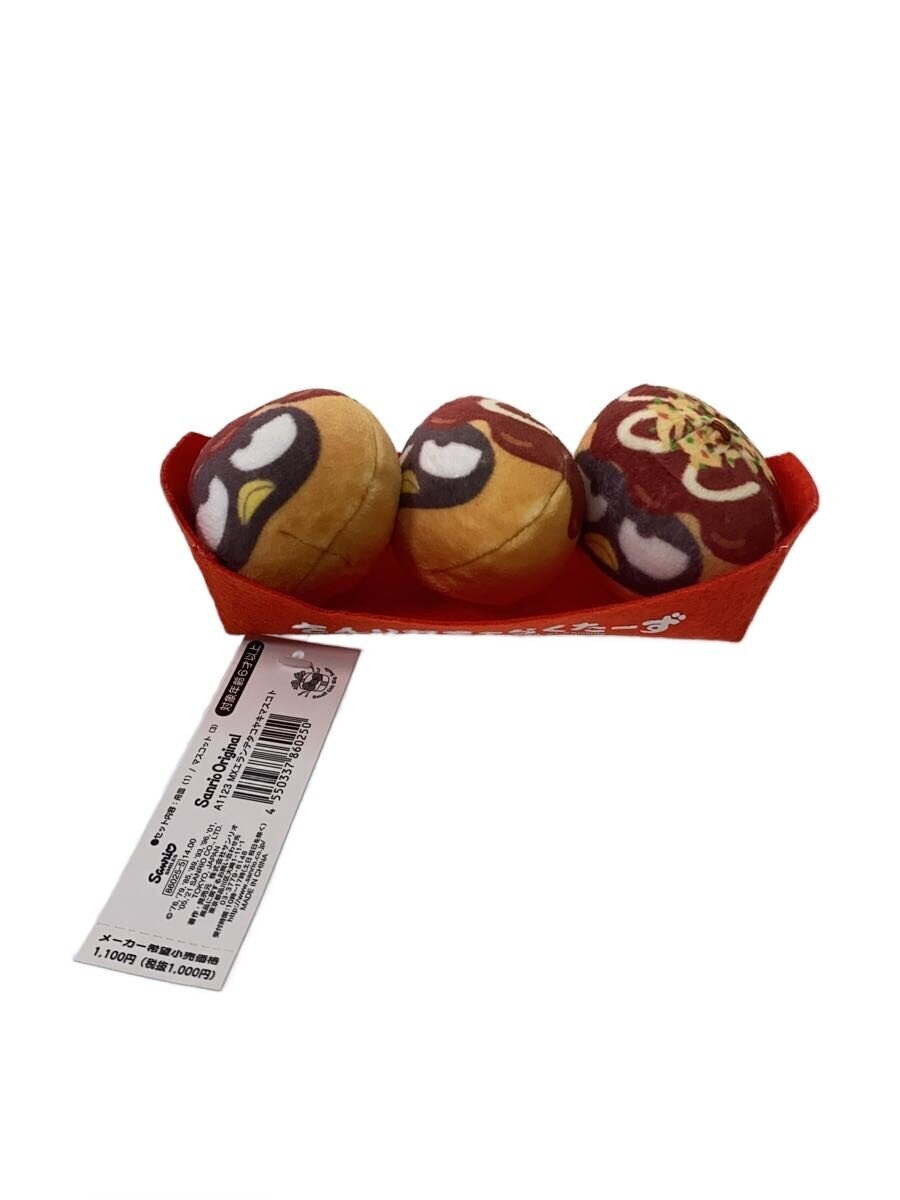 Sanrio Erande Takoyaki-Style Mascot