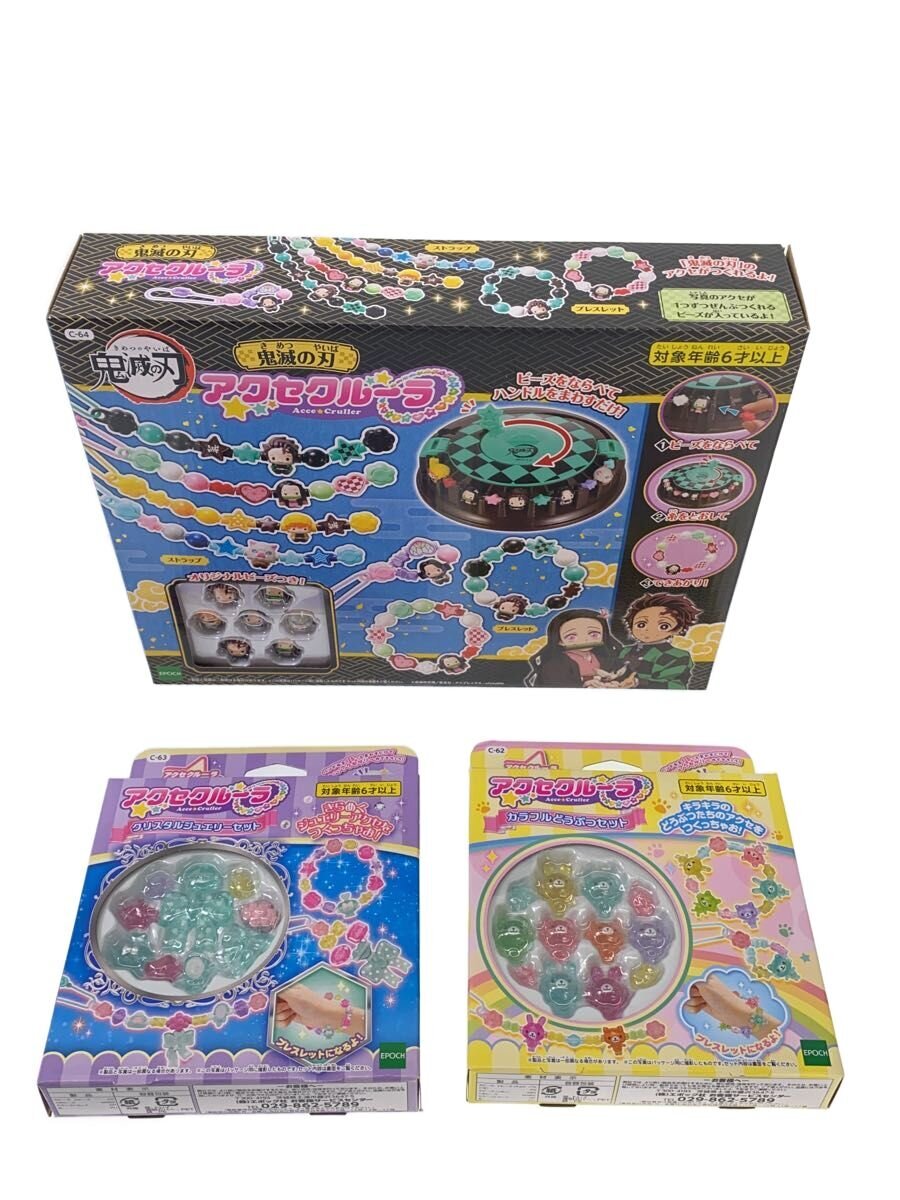 Other Brand Hobby Assortment: アクセルーラー (lot)
