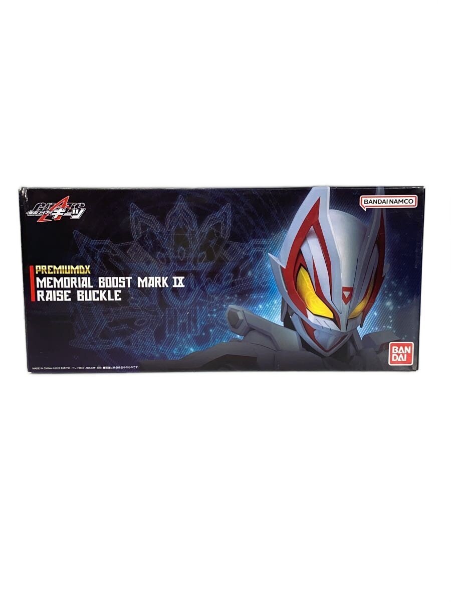 BANDAI Otoko no Ko (Boy)