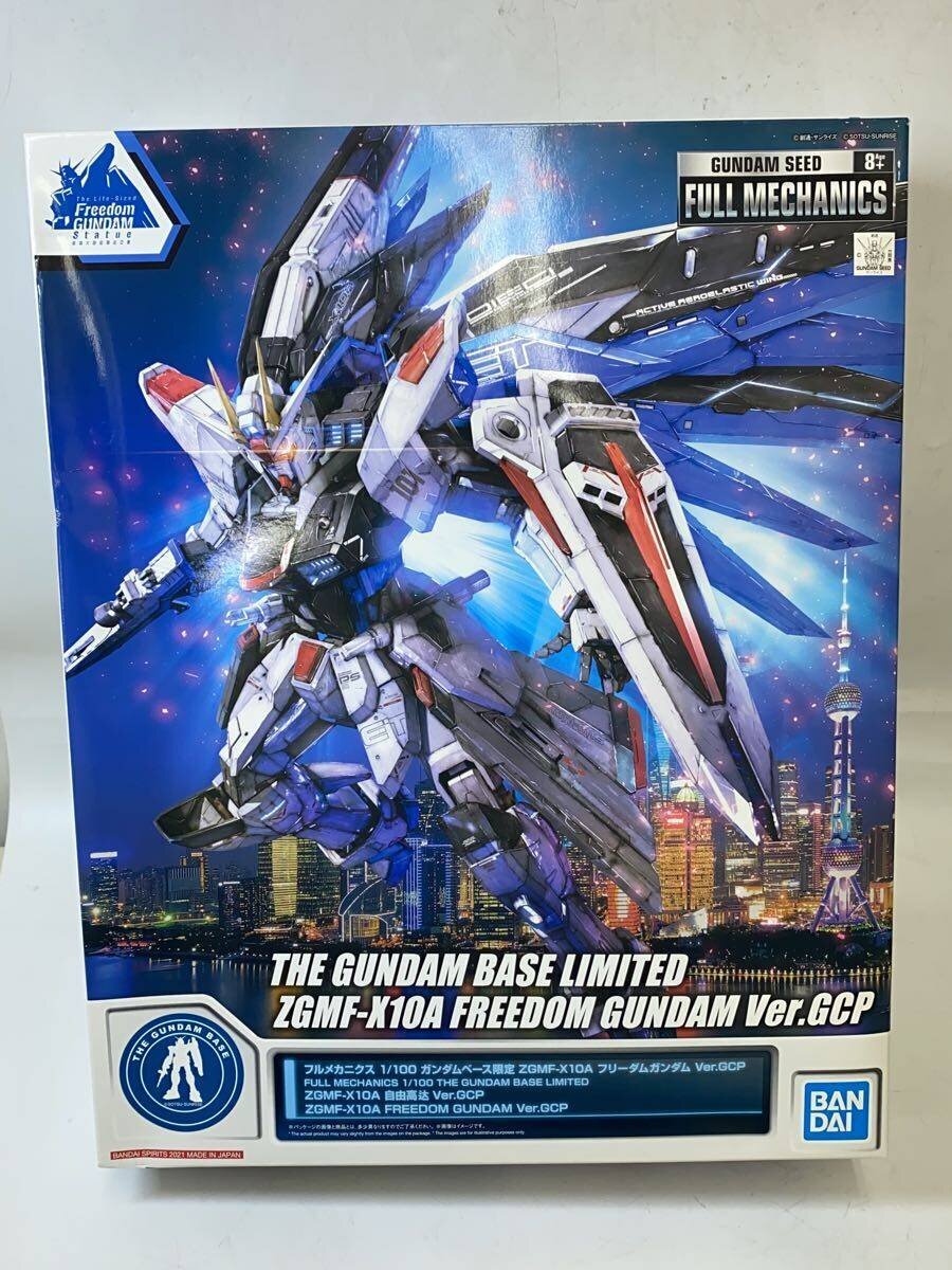 BANDAI SPIRITS Gunpla Plastic Model Kit