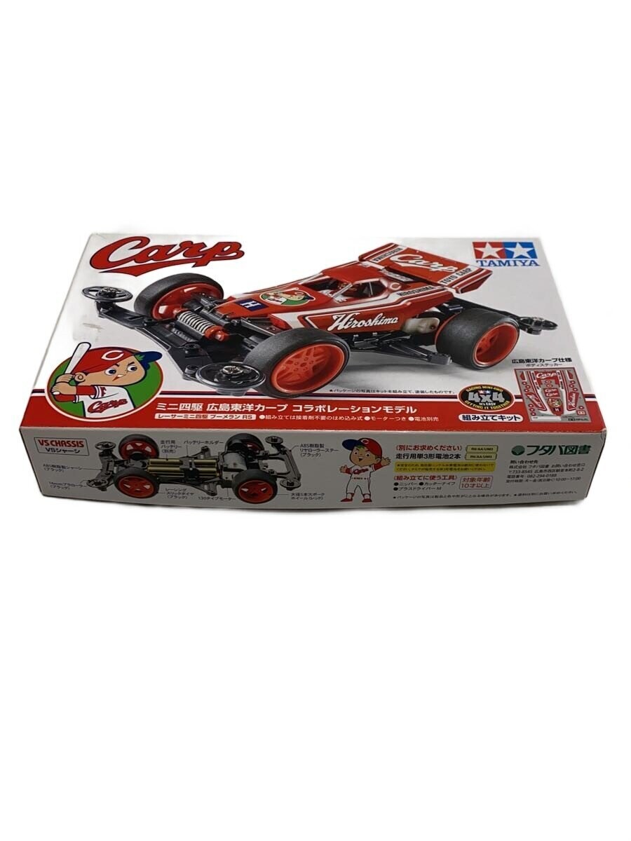 TAMIYA Plastic Model (Car)
