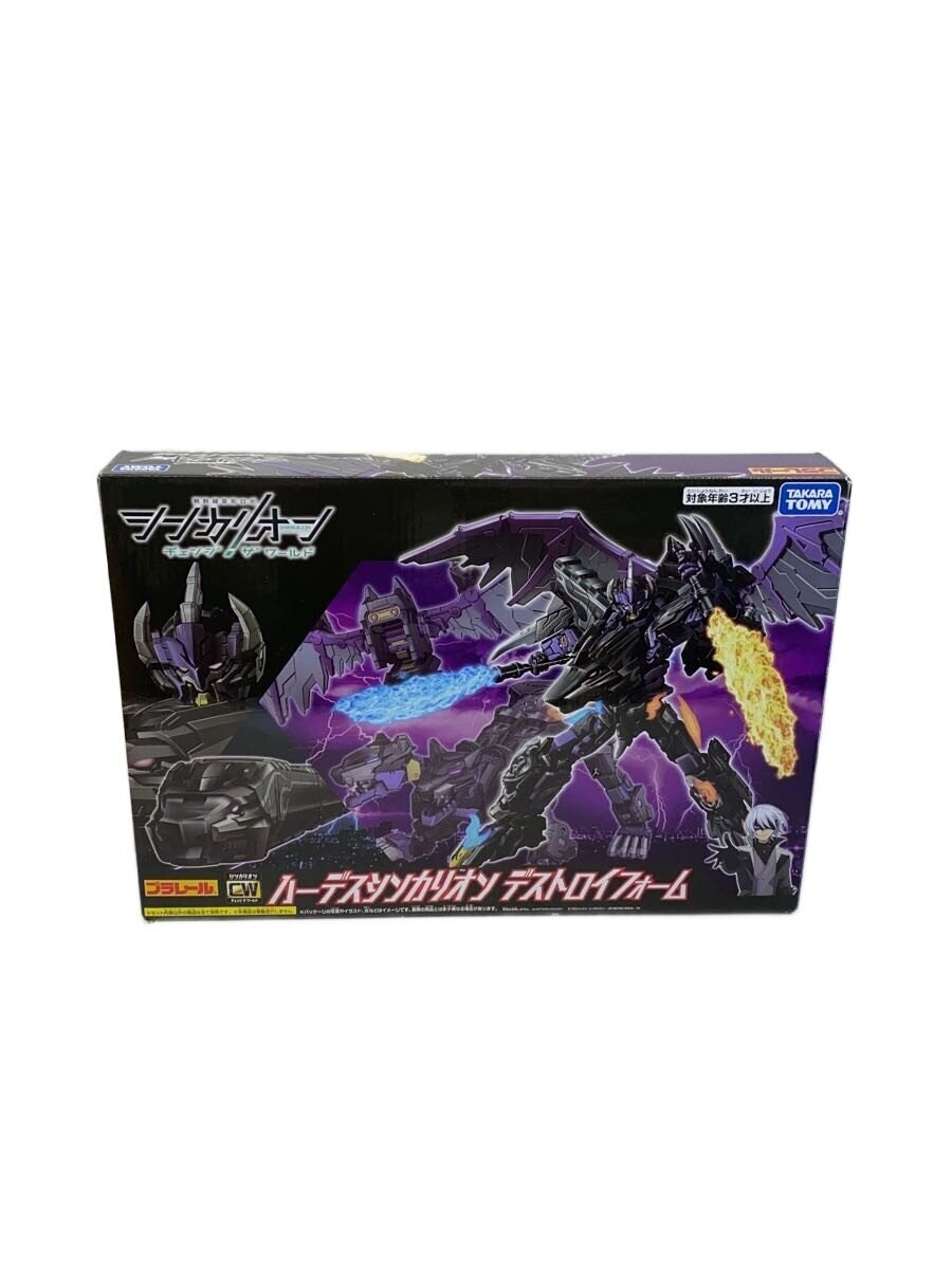 TAKARA TOMY Shinkalion Hades Destroy Form