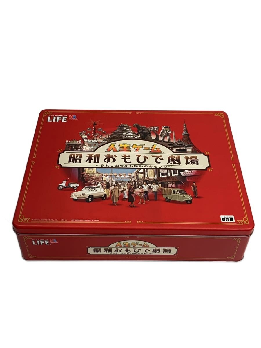 TAKARA Jinsei Game (Showa Omoide Gekijo)