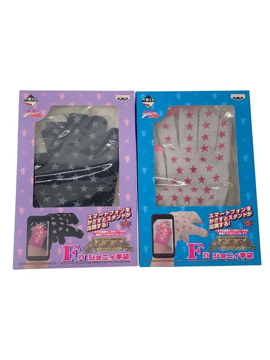 Other Brand JoJo Kuji E Prize Johnny Gloves (All Types)
