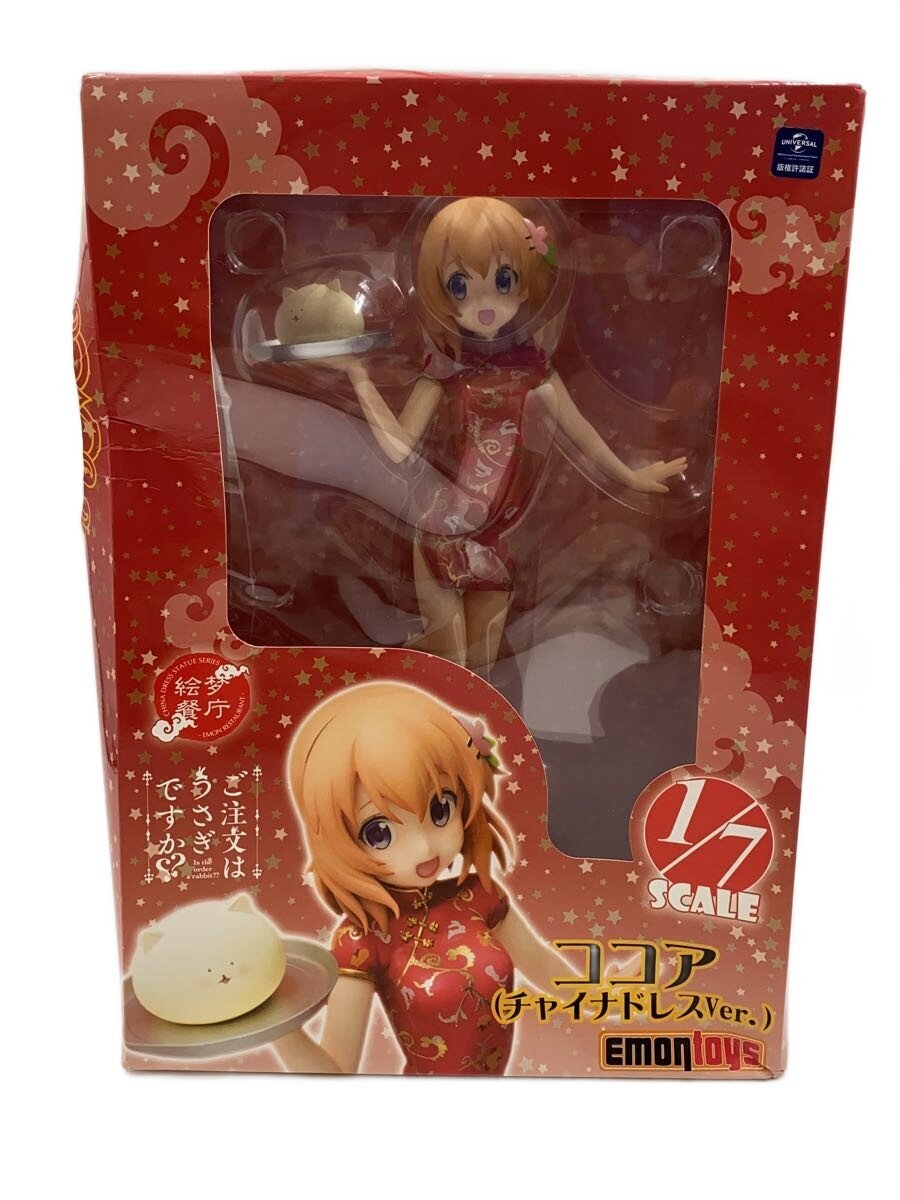 Other Brand: Is the Order a Rabbit? Figure (Comic & Anime)