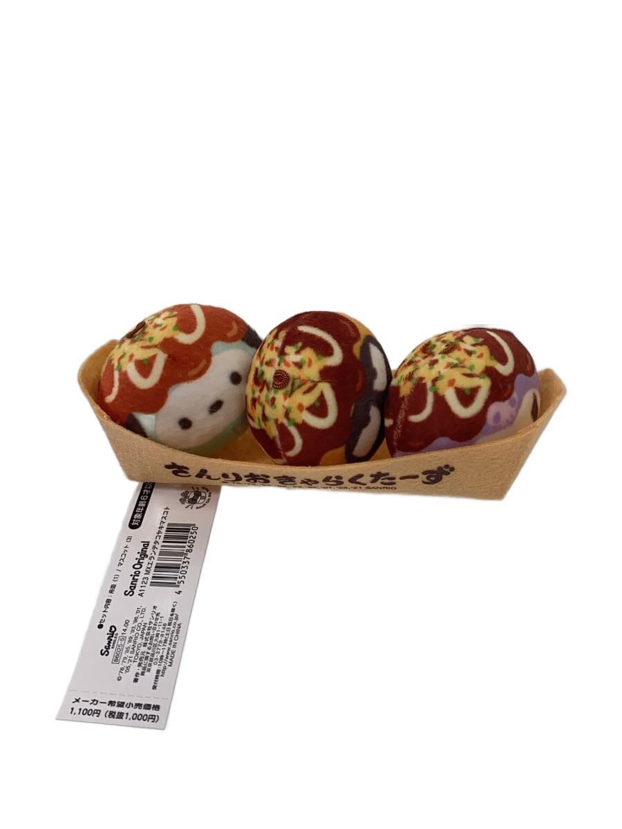 Sanrio Takoyaki-Style Mascot