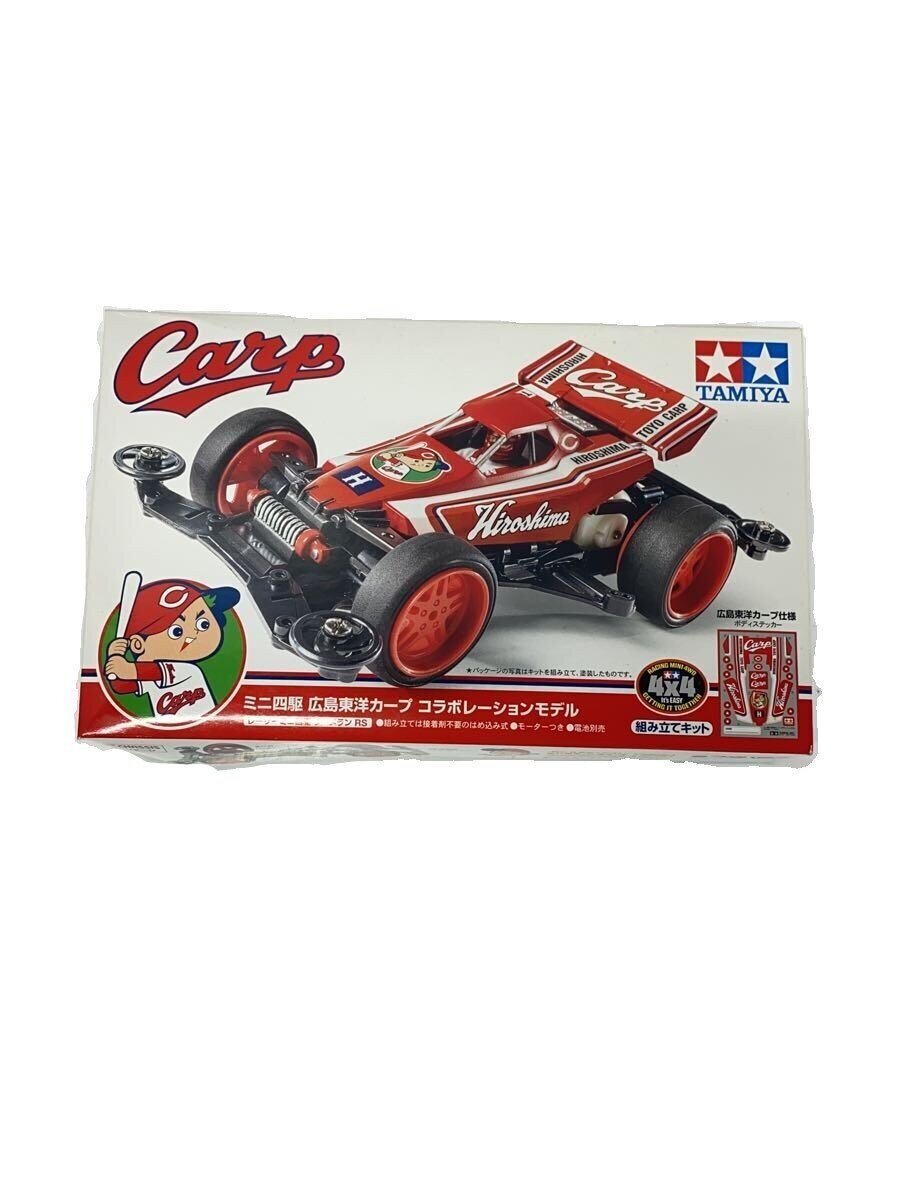 TAMIYA Plastic Model Car
