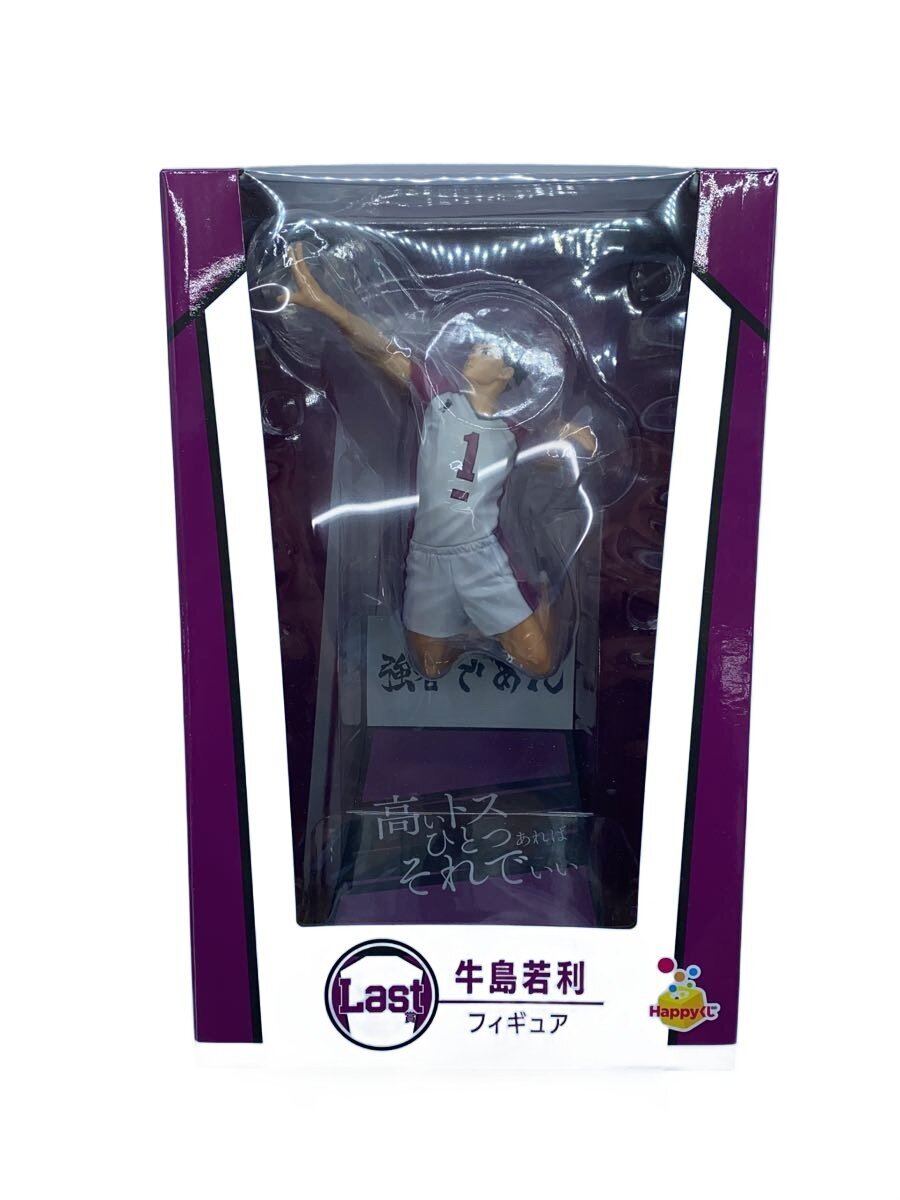 Other Brand Haikyuu!! Ushijima Wakatoshi Figure