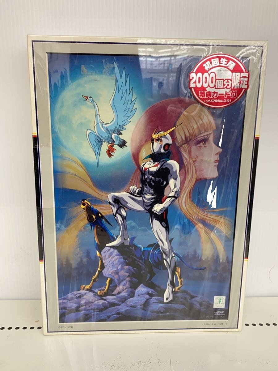 Other Brand Neo-Human Casshern 1000-piece Jigsaw Puzzle