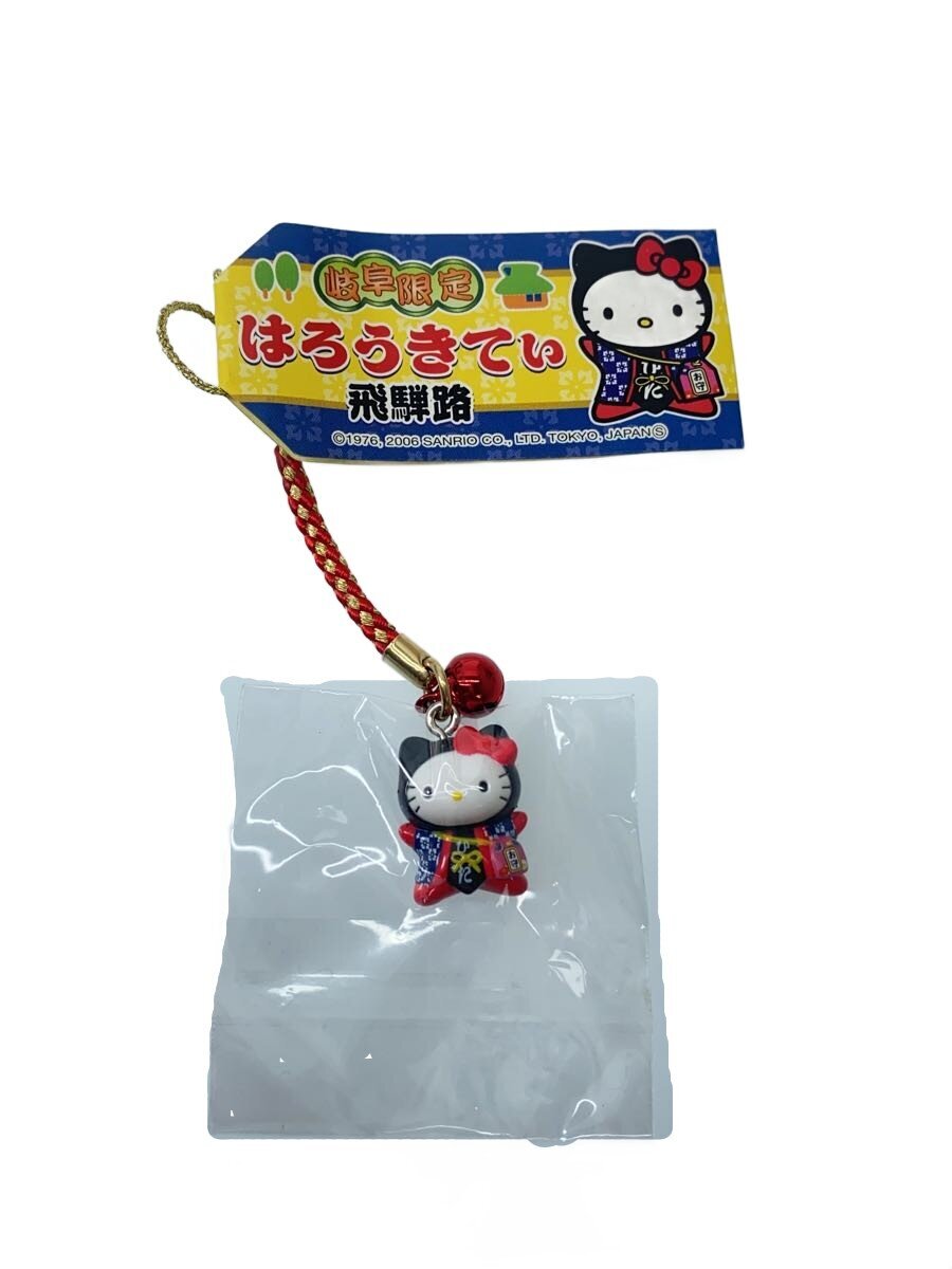Sanrio Hobby Item: Hida Road