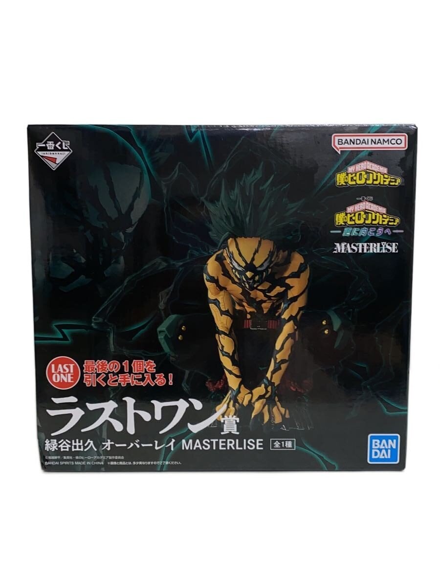 BANDAI SPIRITS Izuku Midoriya Overlay Figure - Ichiban Kuji 'Sarani Mukou e' Last One Prize