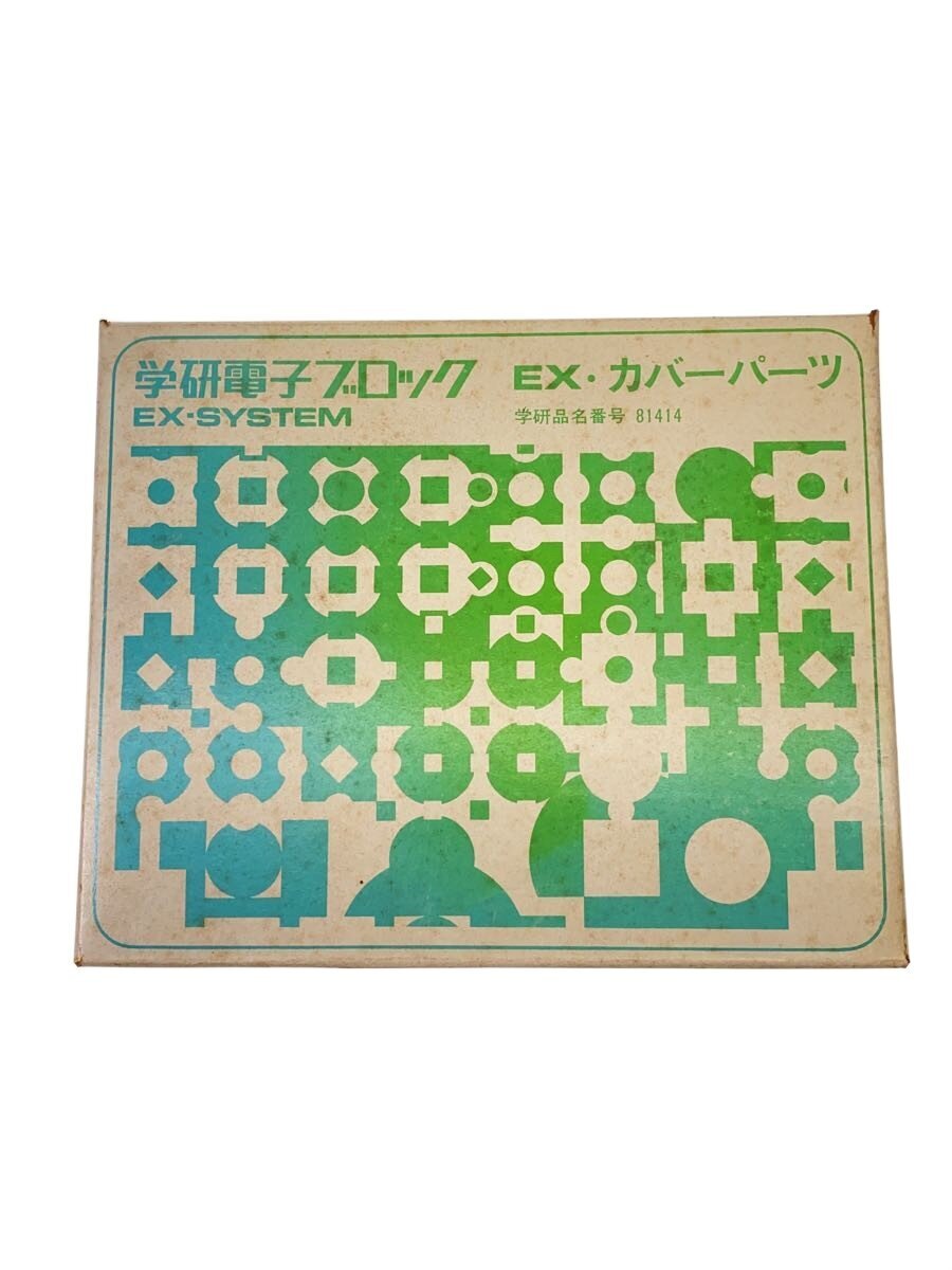 Gakken Electronic Block EX Cover Parts